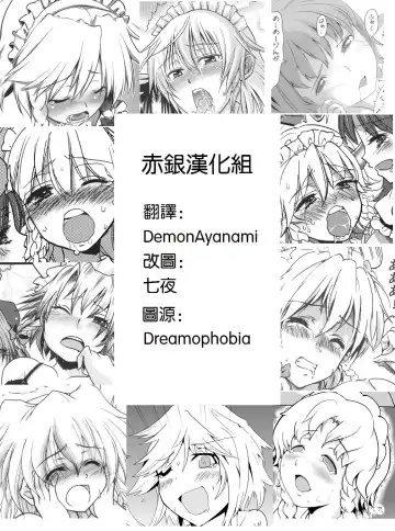 [Itou Yuuji] Sakuya-san VS Meiling-san | 咲夜小姐VS美鈴小姐 Fhentai - Page 2