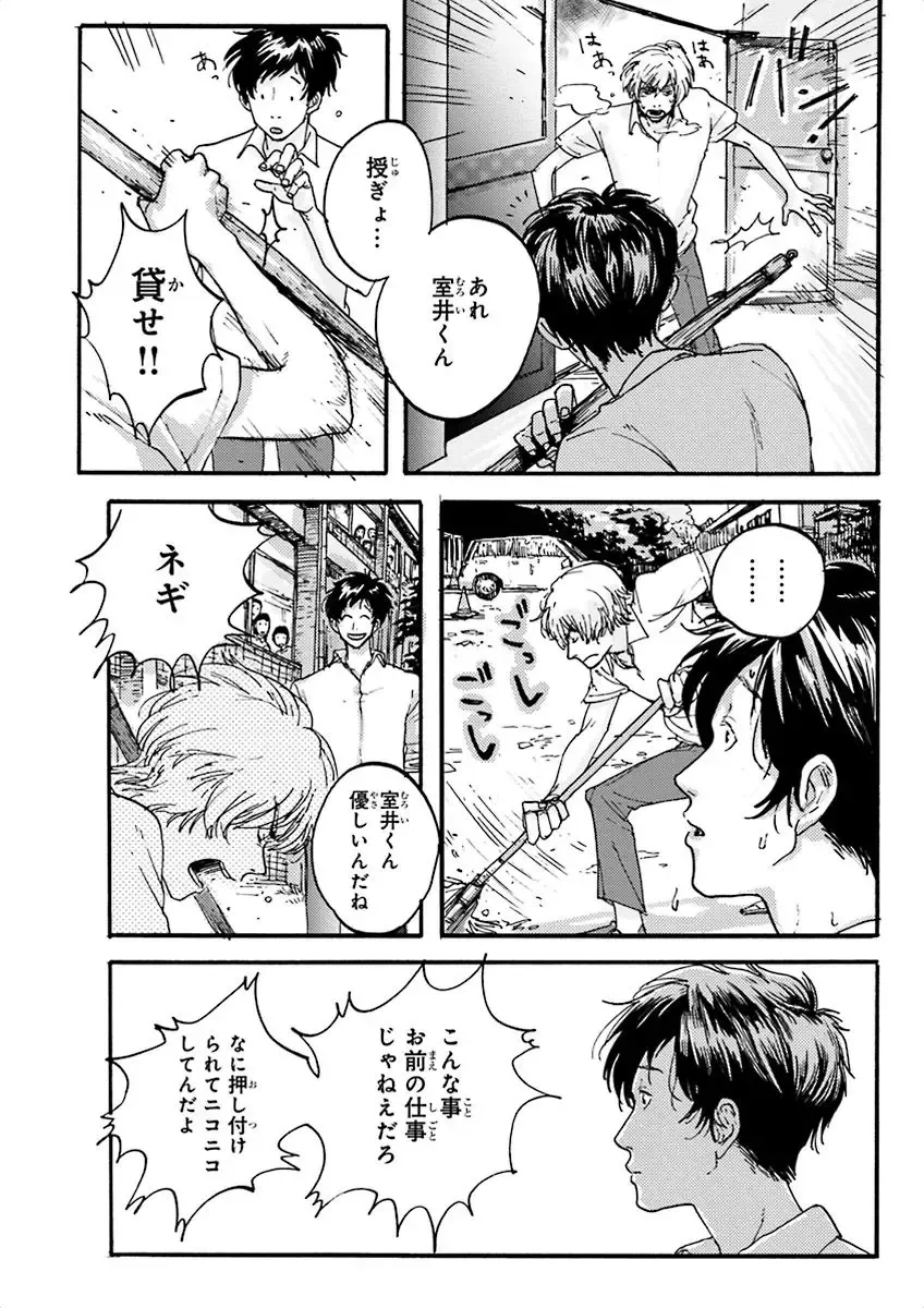 Nakeru BL Fhentai - Page 158