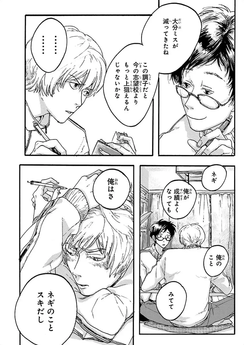 Nakeru BL Fhentai - Page 160