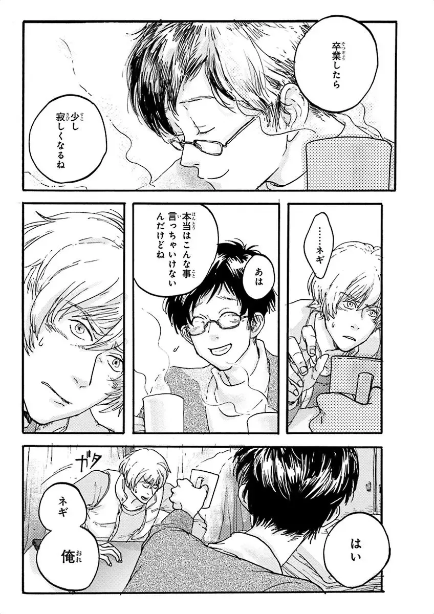 Nakeru BL Fhentai - Page 163