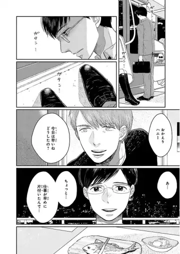 Nakeru BL Fhentai - Page 108