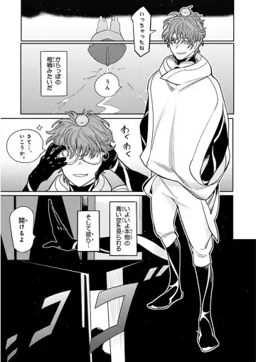 Nakeru BL Fhentai - Page 11