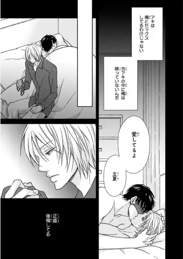 Nakeru BL Fhentai - Page 123