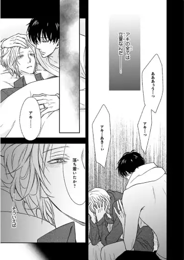 Nakeru BL Fhentai - Page 139