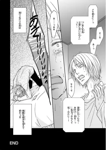 Nakeru BL Fhentai - Page 146