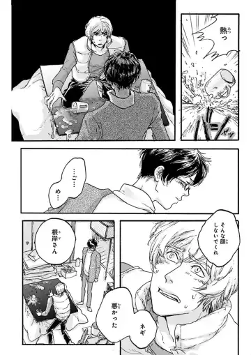 Nakeru BL Fhentai - Page 166