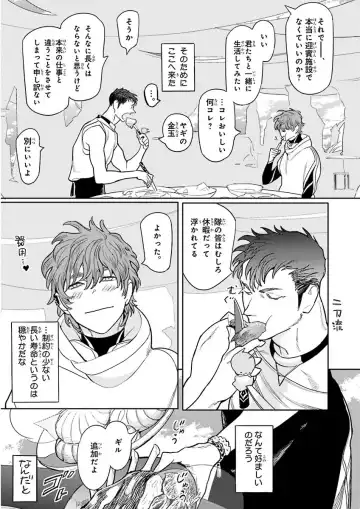 Nakeru BL Fhentai - Page 19