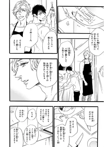 Nakeru BL Fhentai - Page 70