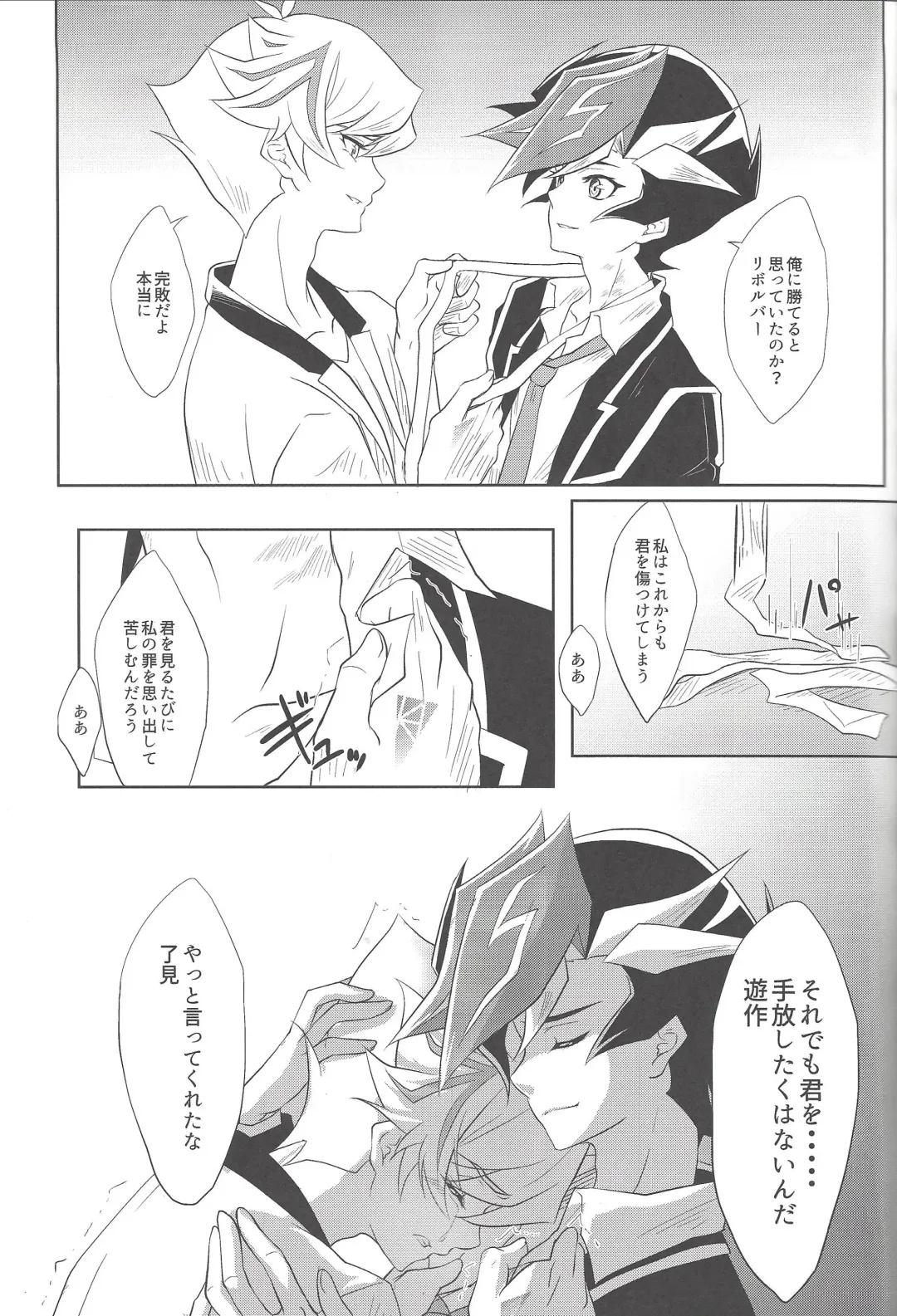 [Saika] Illegal messiah Fhentai - Page 14