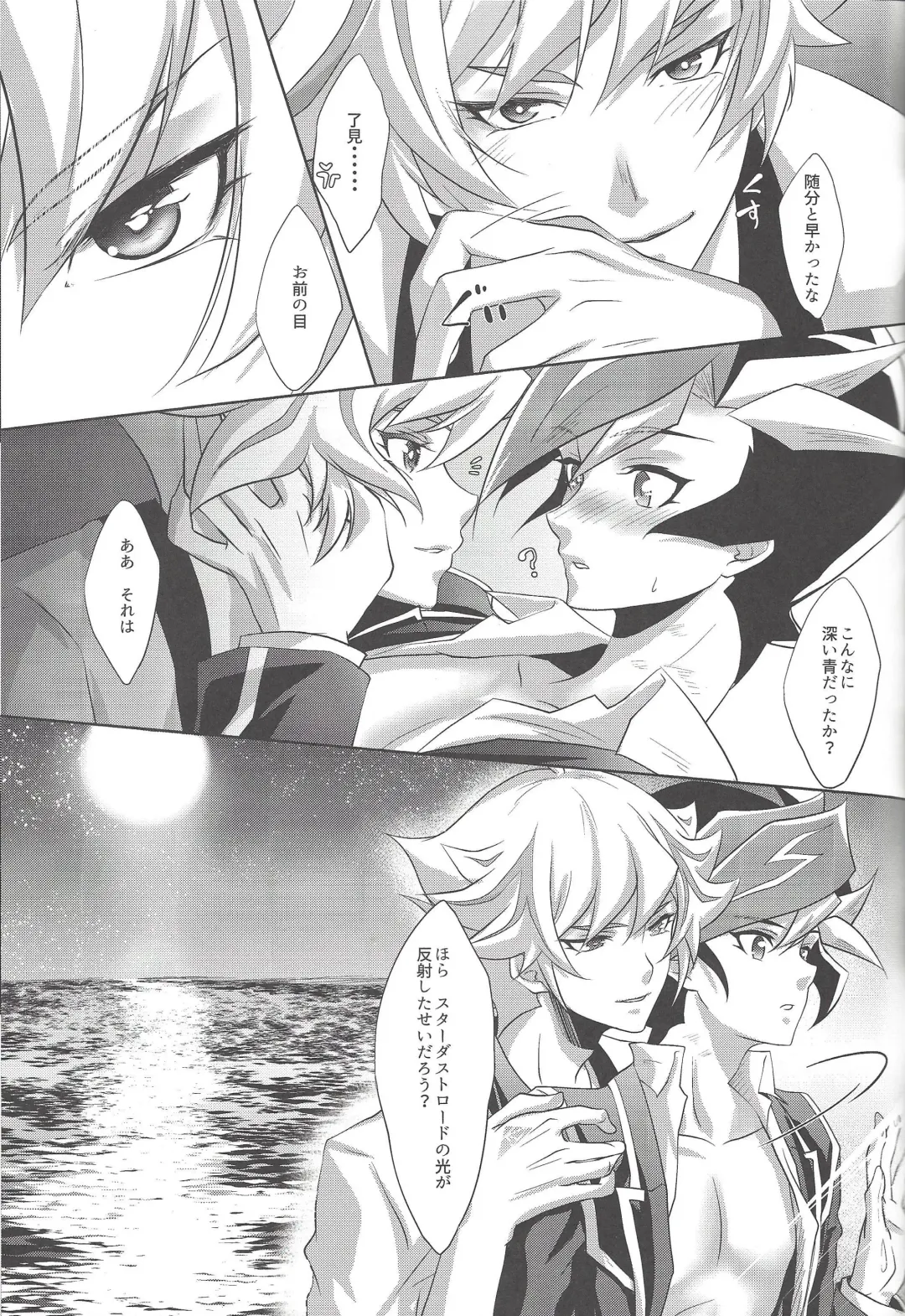 [Saika] Illegal messiah Fhentai - Page 18