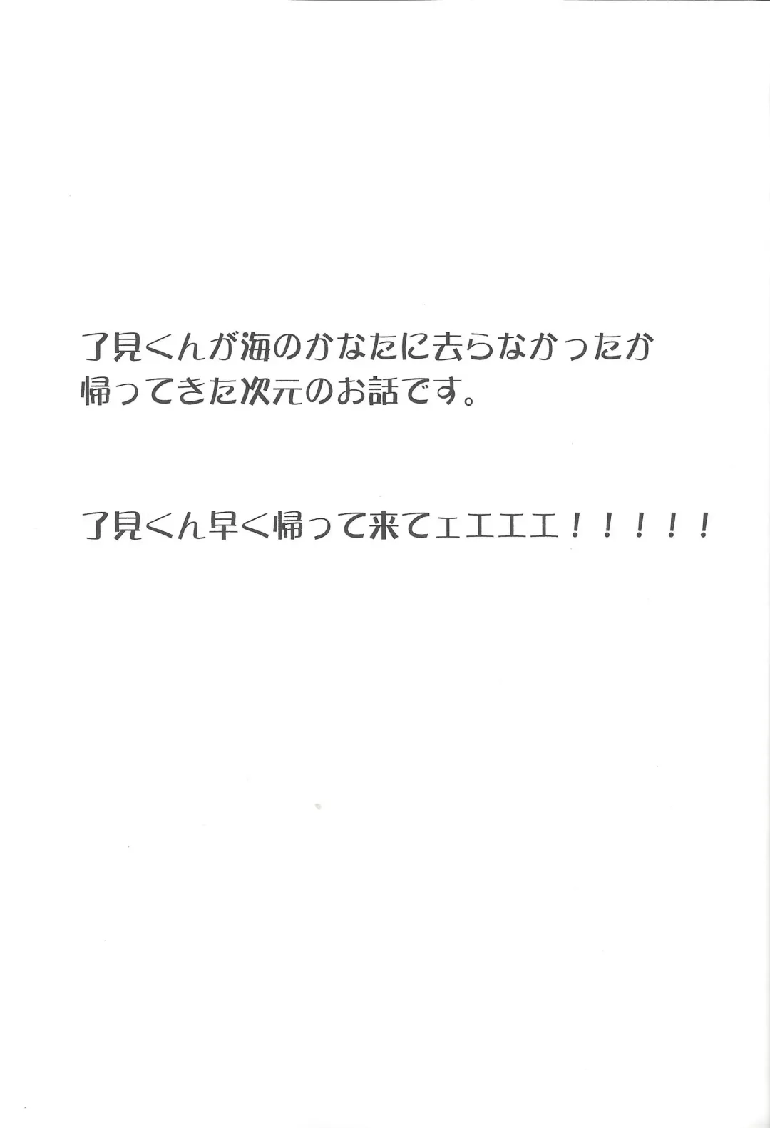 [Saika] Illegal messiah Fhentai - Page 2