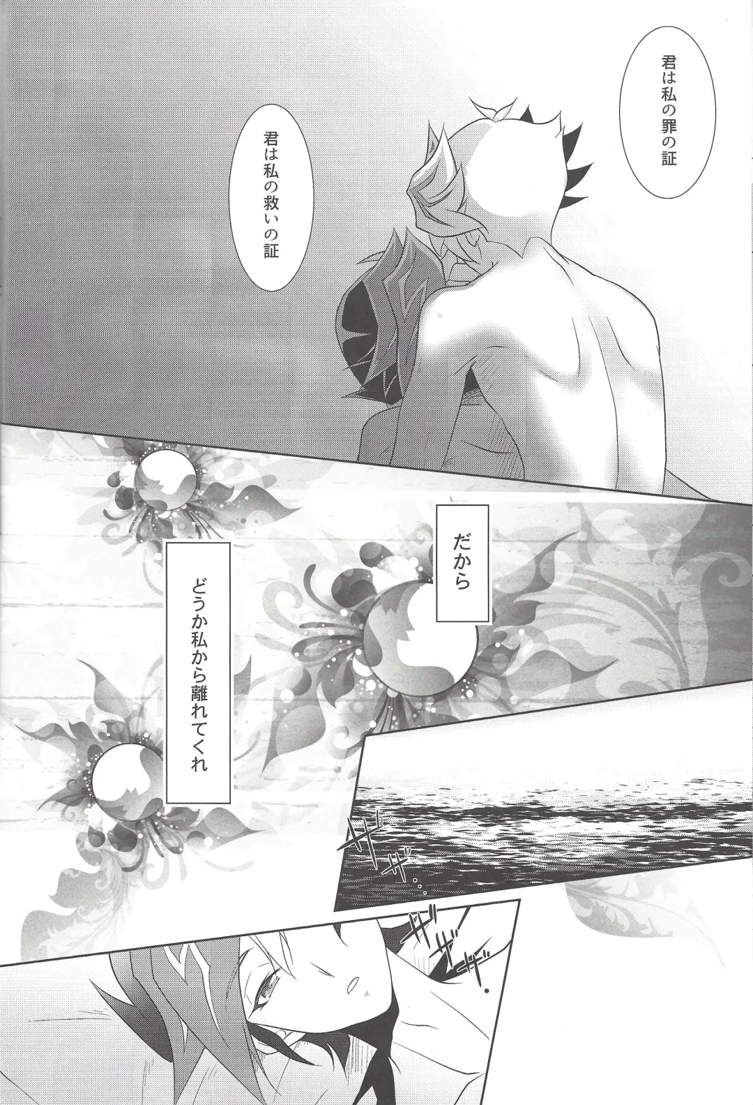 [Saika] Illegal messiah Fhentai - Page 5