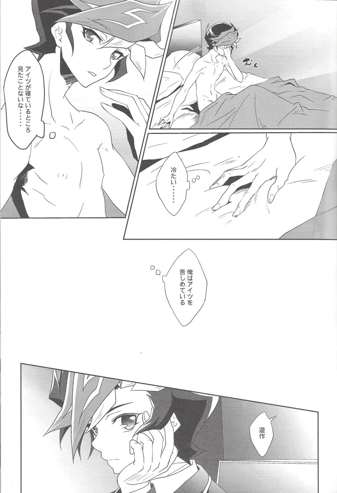 [Saika] Illegal messiah Fhentai - Page 6