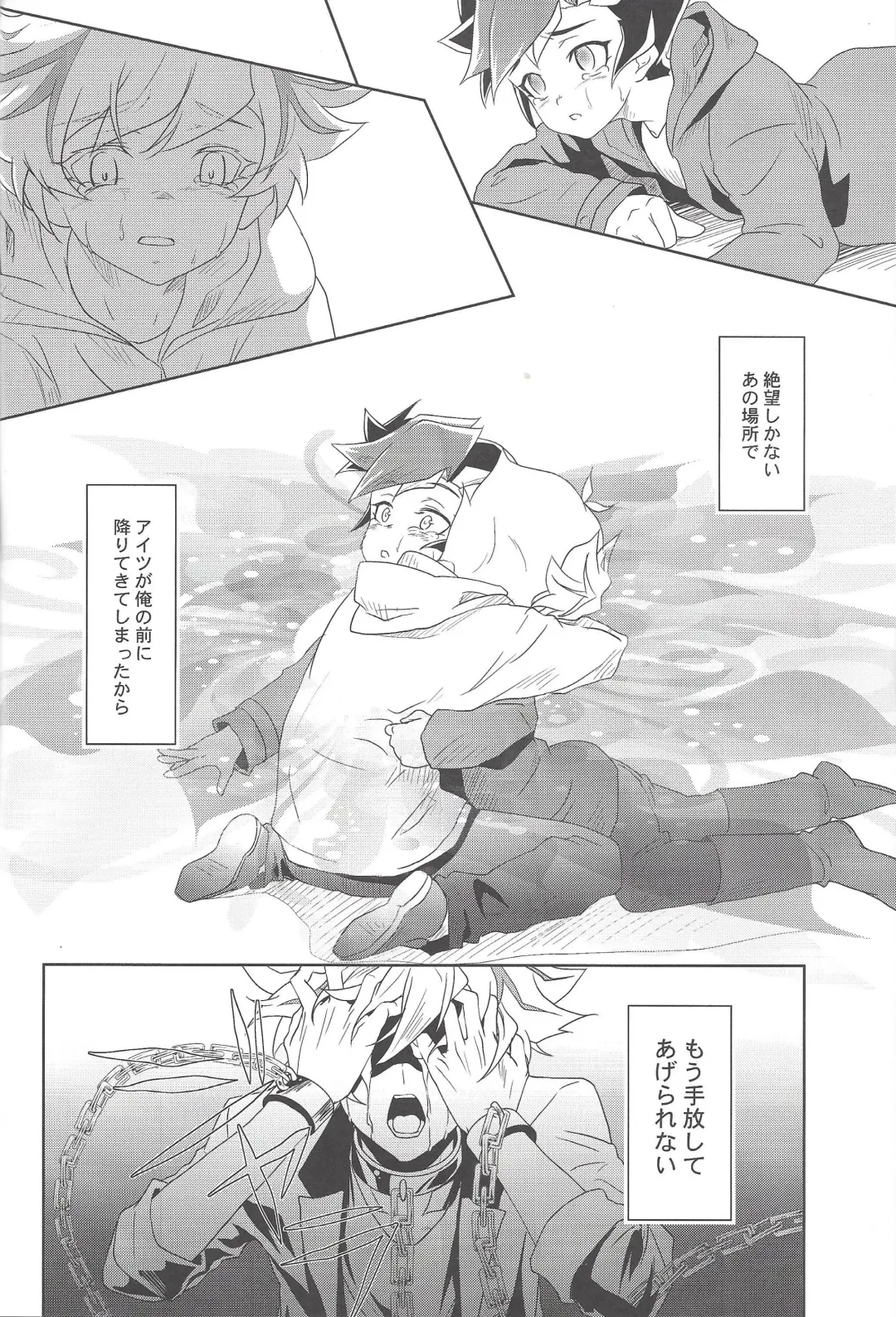 [Saika] Illegal messiah Fhentai - Page 9