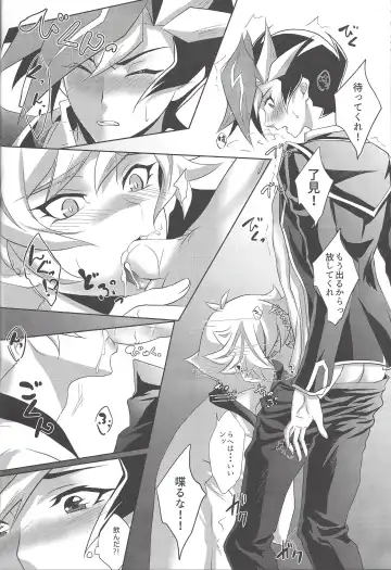 [Saika] Illegal messiah Fhentai - Page 17