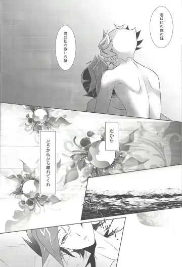 [Saika] Illegal messiah Fhentai - Page 5