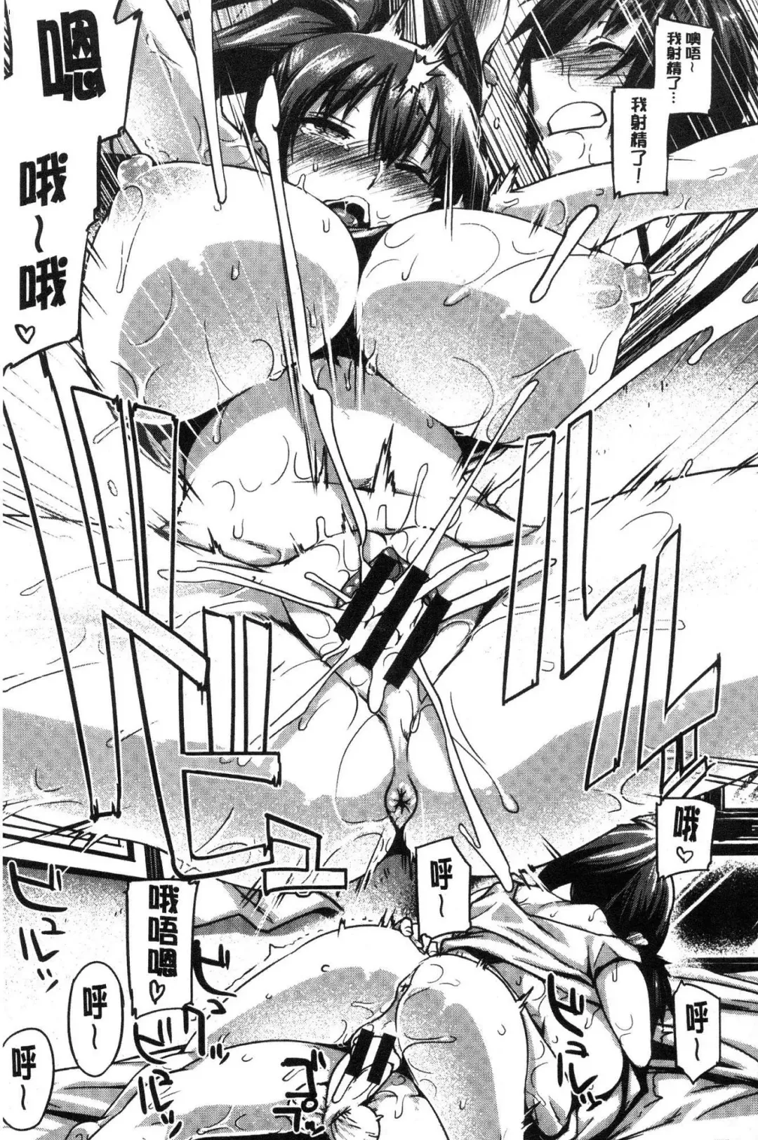 [Tabigarasu] Chichi Shiri Futomomo Fhentai - Page 108