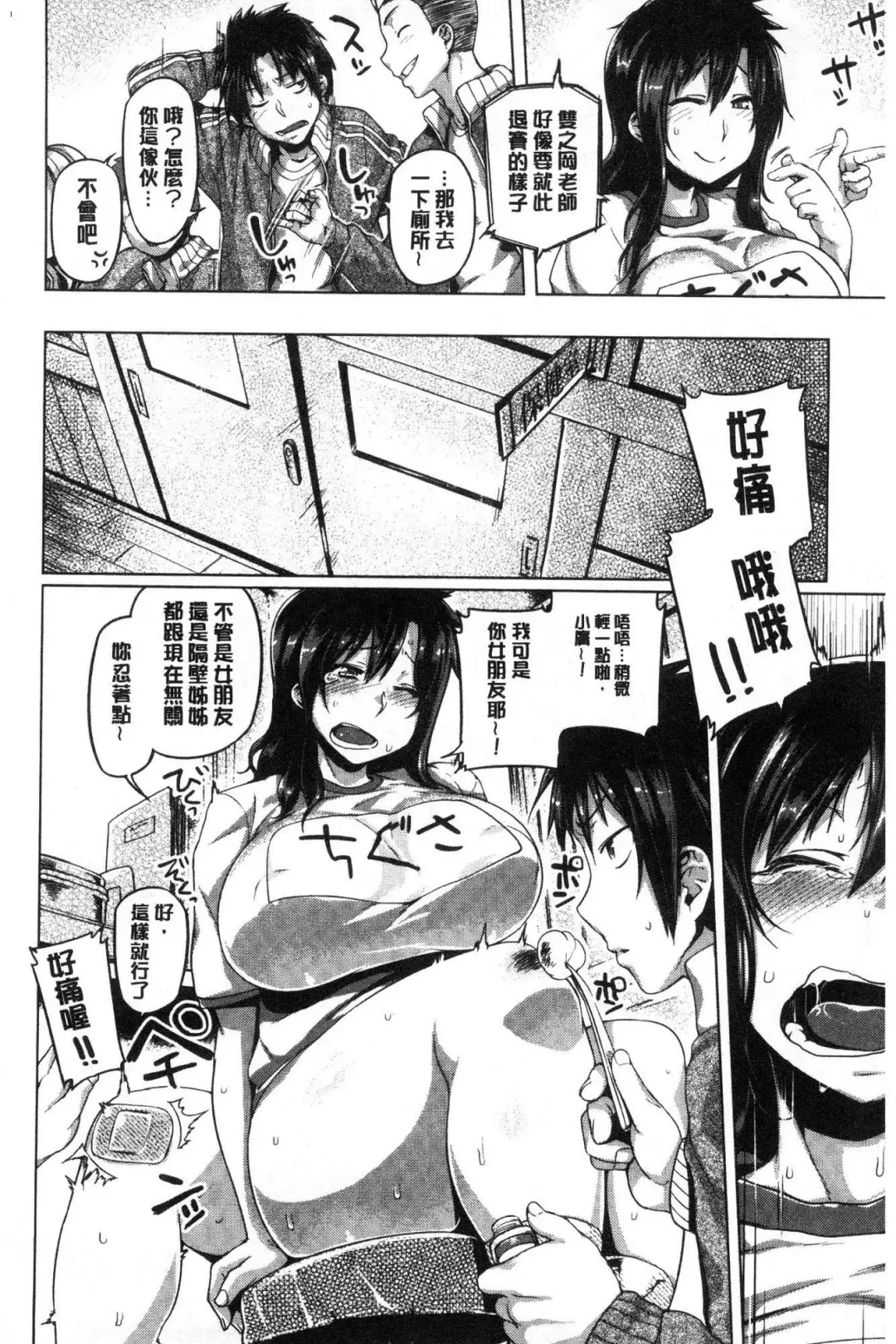 [Tabigarasu] Chichi Shiri Futomomo Fhentai - Page 125