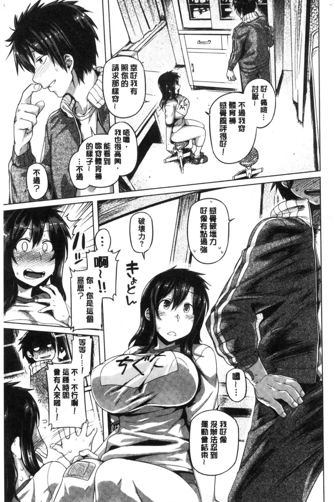 [Tabigarasu] Chichi Shiri Futomomo Fhentai - Page 126