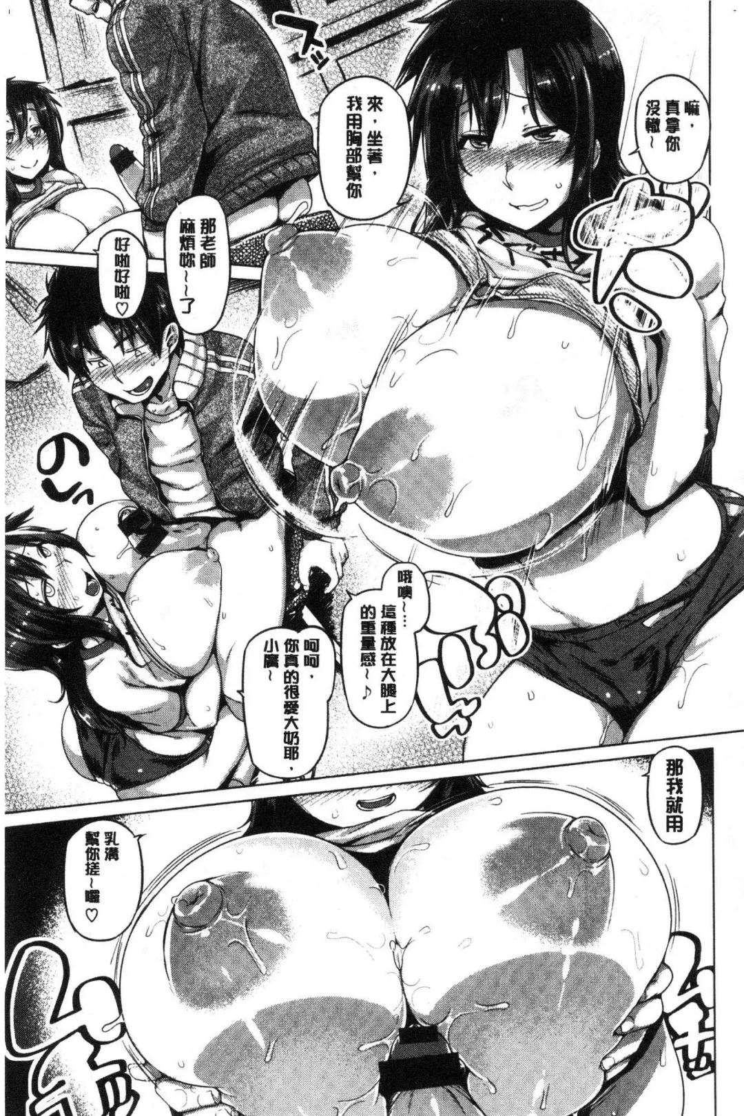 [Tabigarasu] Chichi Shiri Futomomo Fhentai - Page 128