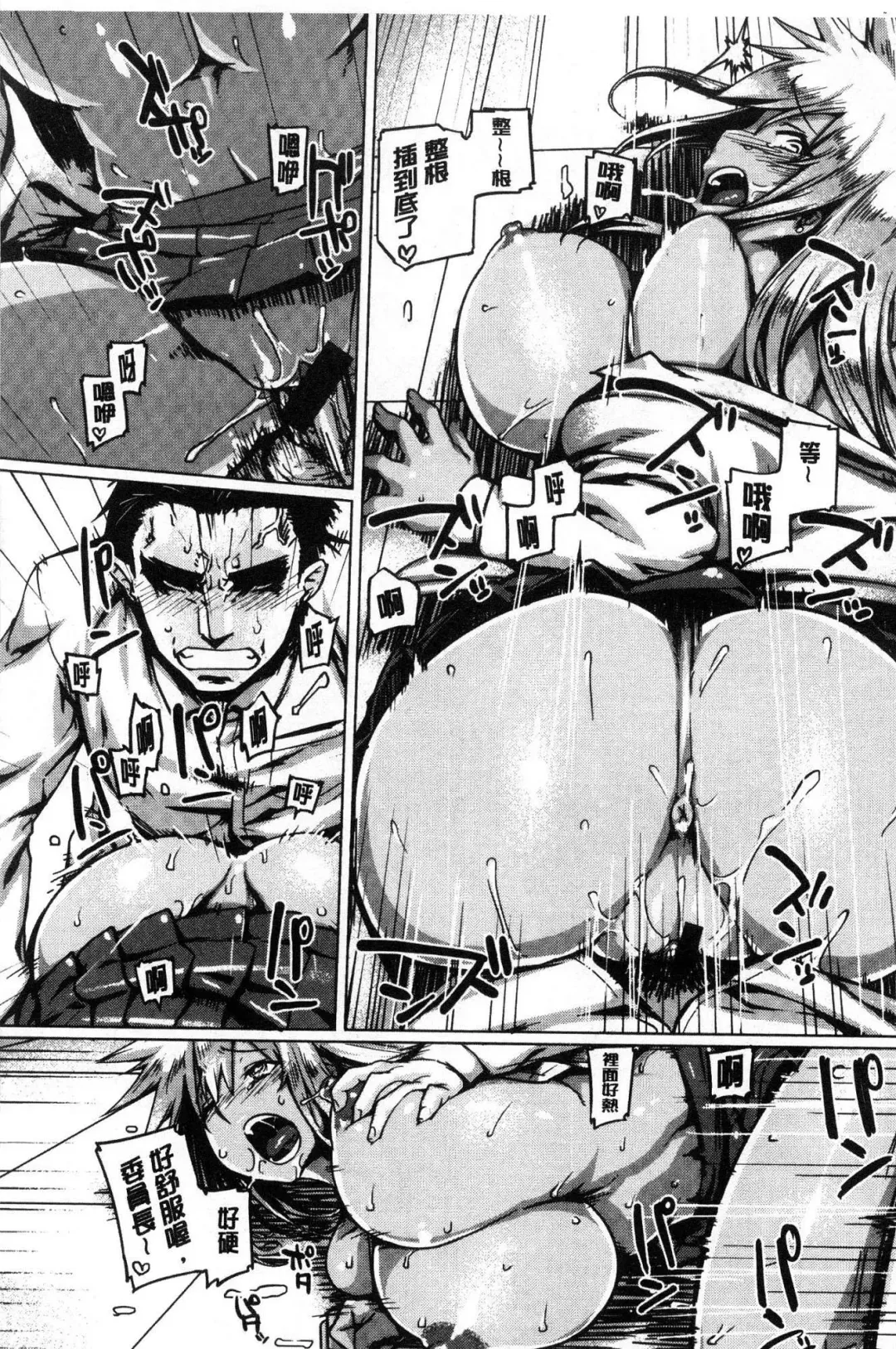 [Tabigarasu] Chichi Shiri Futomomo Fhentai - Page 15