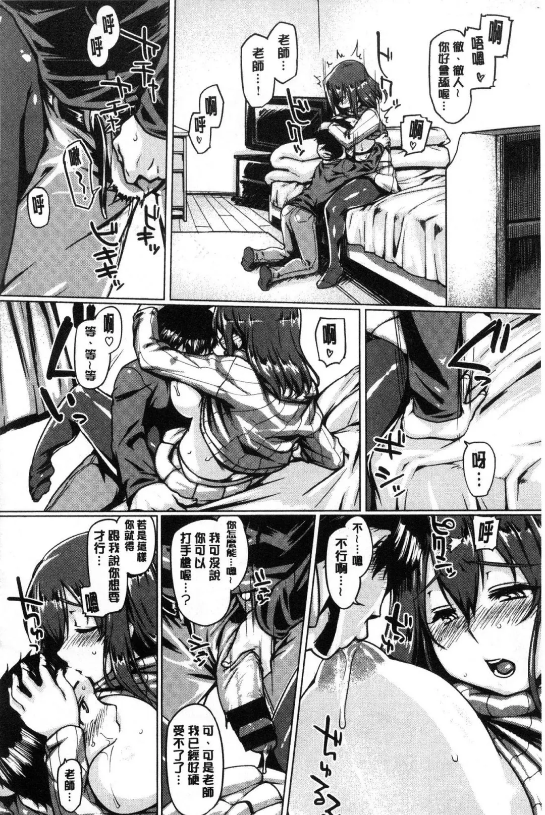 [Tabigarasu] Chichi Shiri Futomomo Fhentai - Page 151