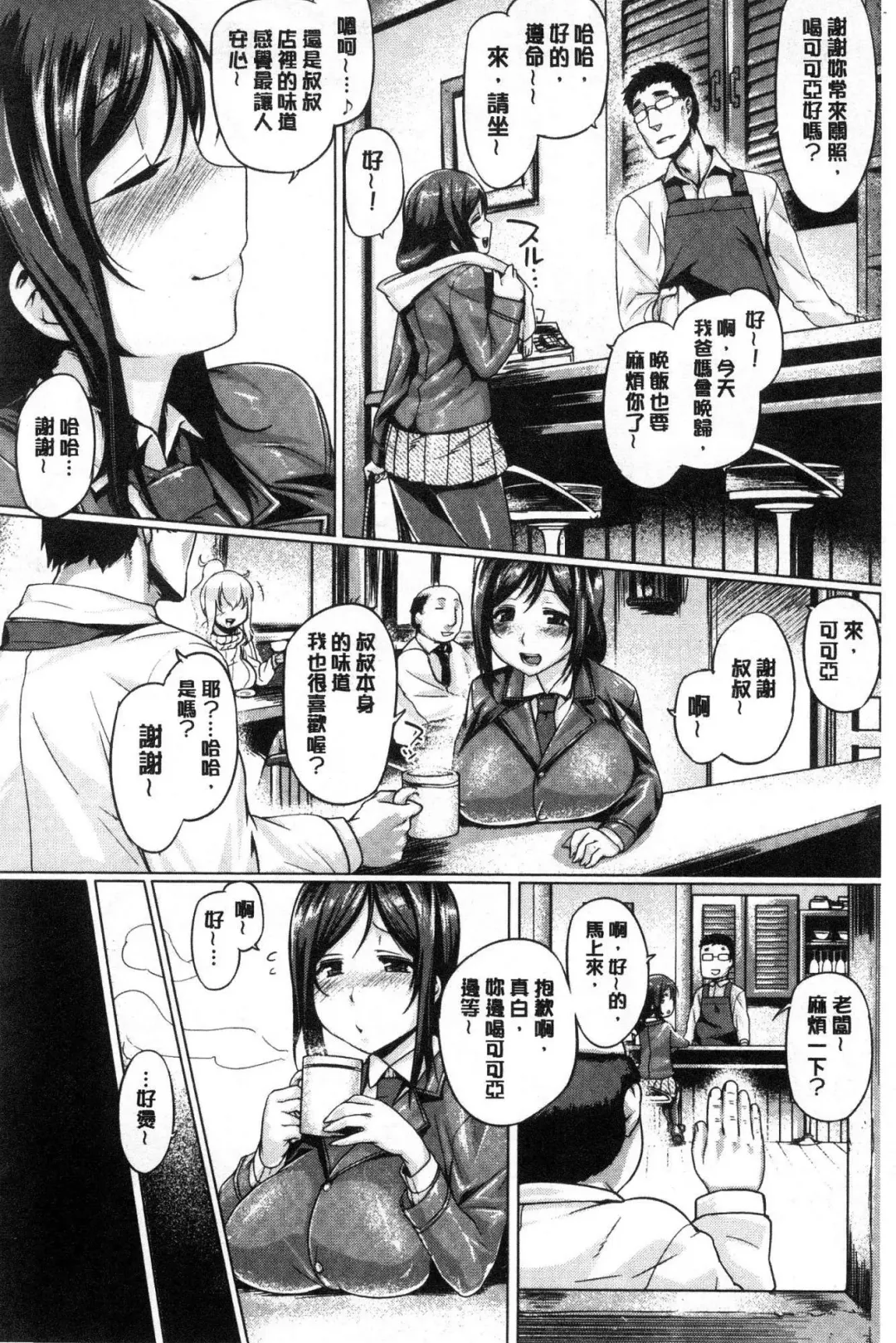 [Tabigarasu] Chichi Shiri Futomomo Fhentai - Page 161