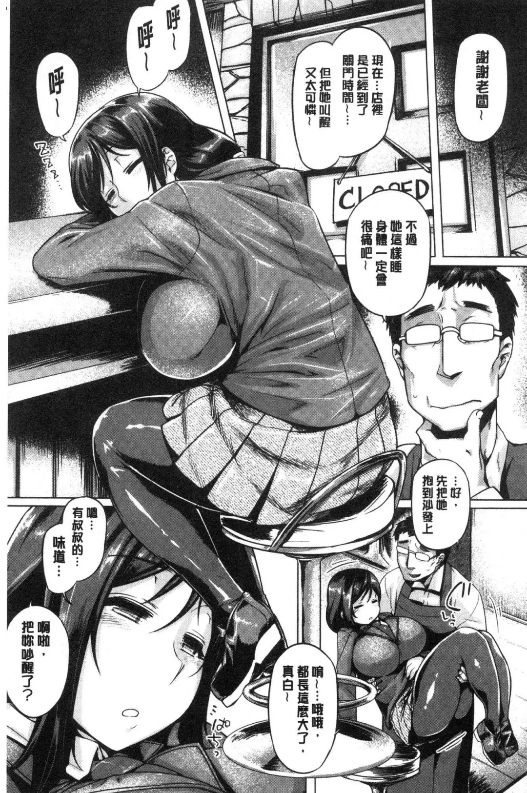 [Tabigarasu] Chichi Shiri Futomomo Fhentai - Page 162