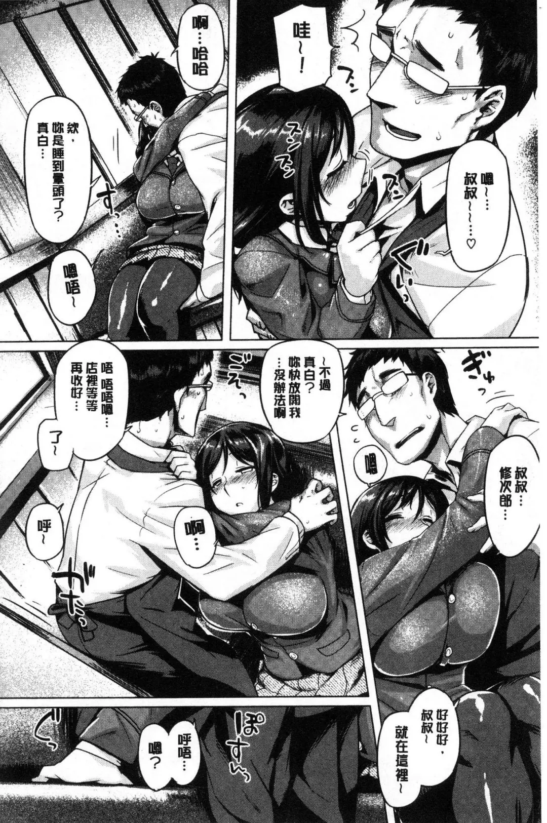 [Tabigarasu] Chichi Shiri Futomomo Fhentai - Page 163