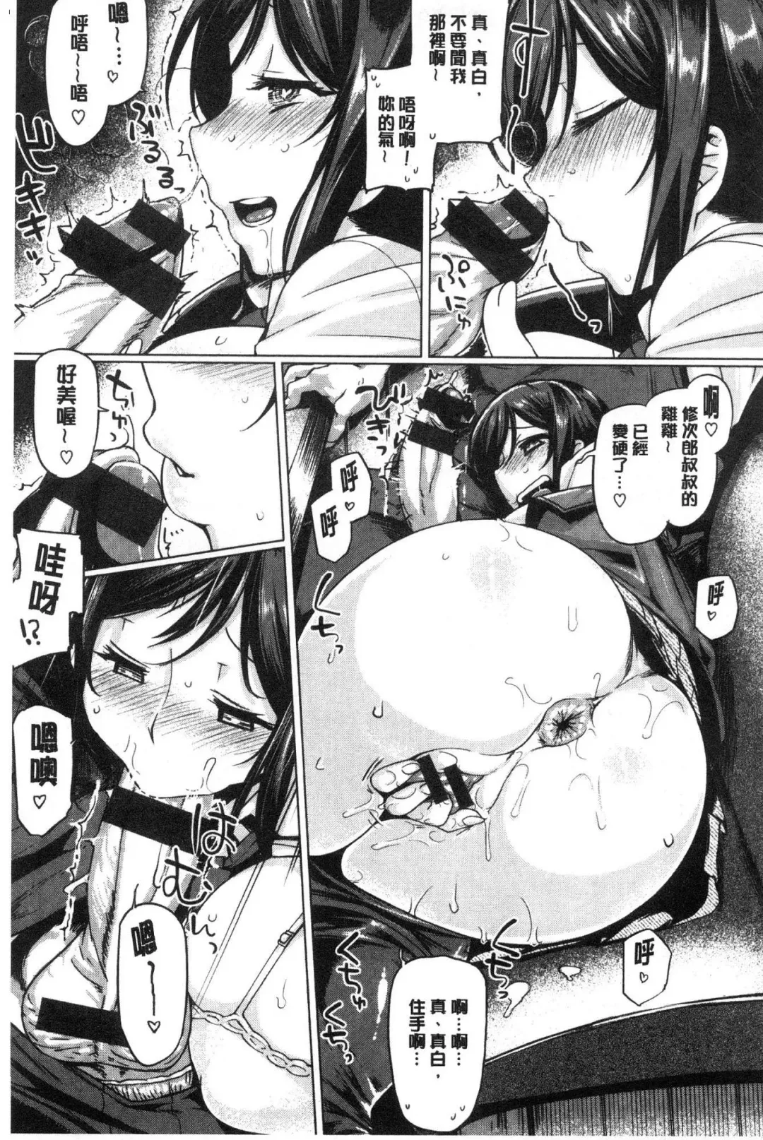 [Tabigarasu] Chichi Shiri Futomomo Fhentai - Page 166