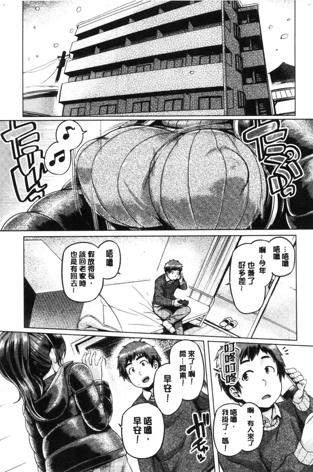 [Tabigarasu] Chichi Shiri Futomomo Fhentai - Page 176