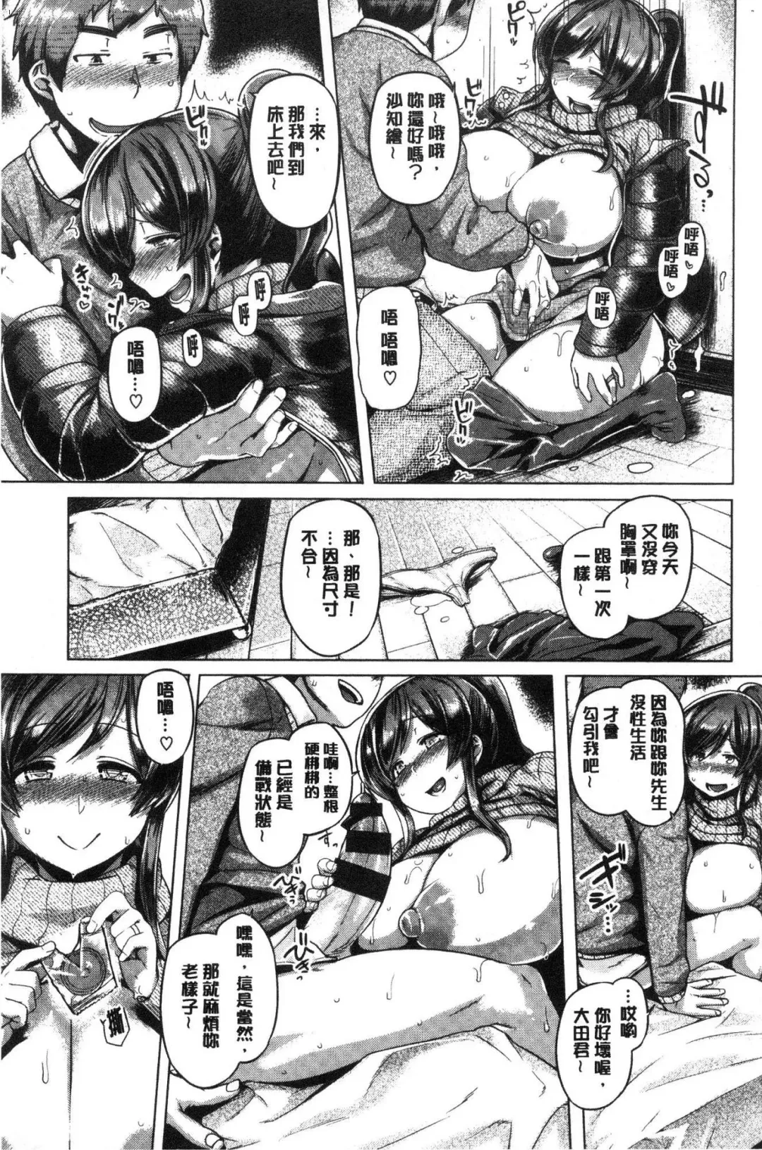 [Tabigarasu] Chichi Shiri Futomomo Fhentai - Page 182