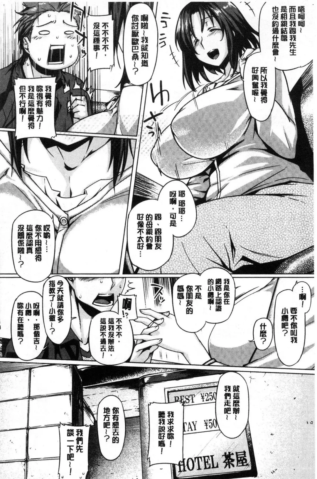 [Tabigarasu] Chichi Shiri Futomomo Fhentai - Page 23