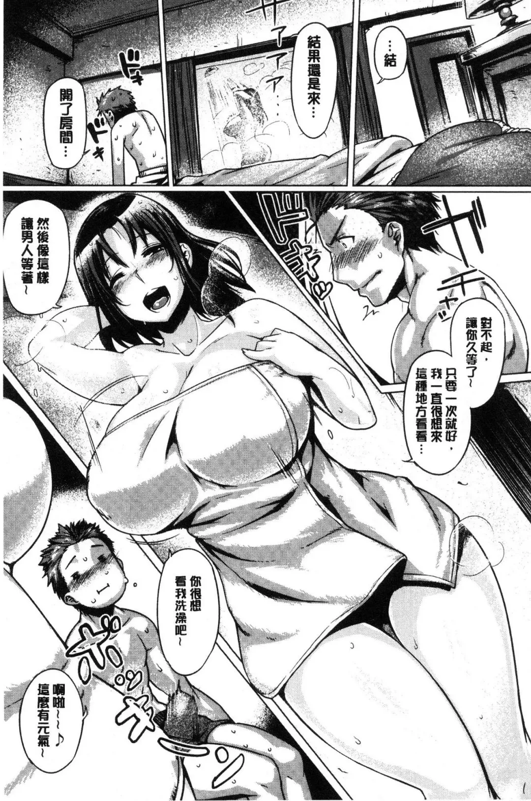 [Tabigarasu] Chichi Shiri Futomomo Fhentai - Page 24