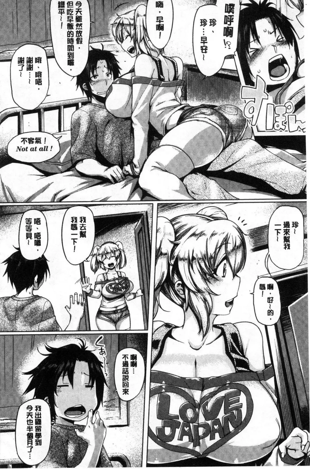 [Tabigarasu] Chichi Shiri Futomomo Fhentai - Page 37