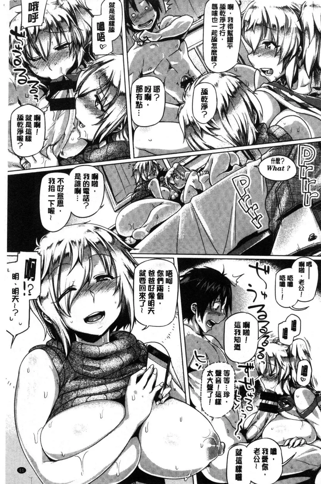 [Tabigarasu] Chichi Shiri Futomomo Fhentai - Page 52