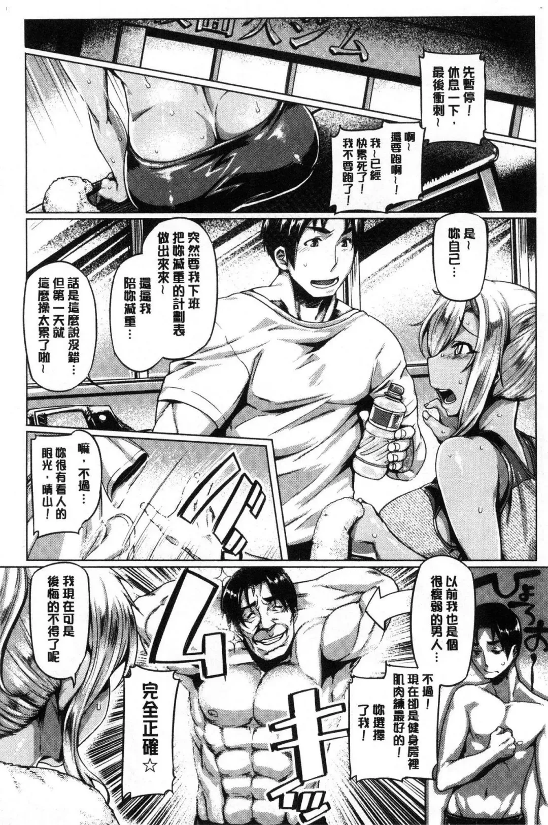 [Tabigarasu] Chichi Shiri Futomomo Fhentai - Page 75