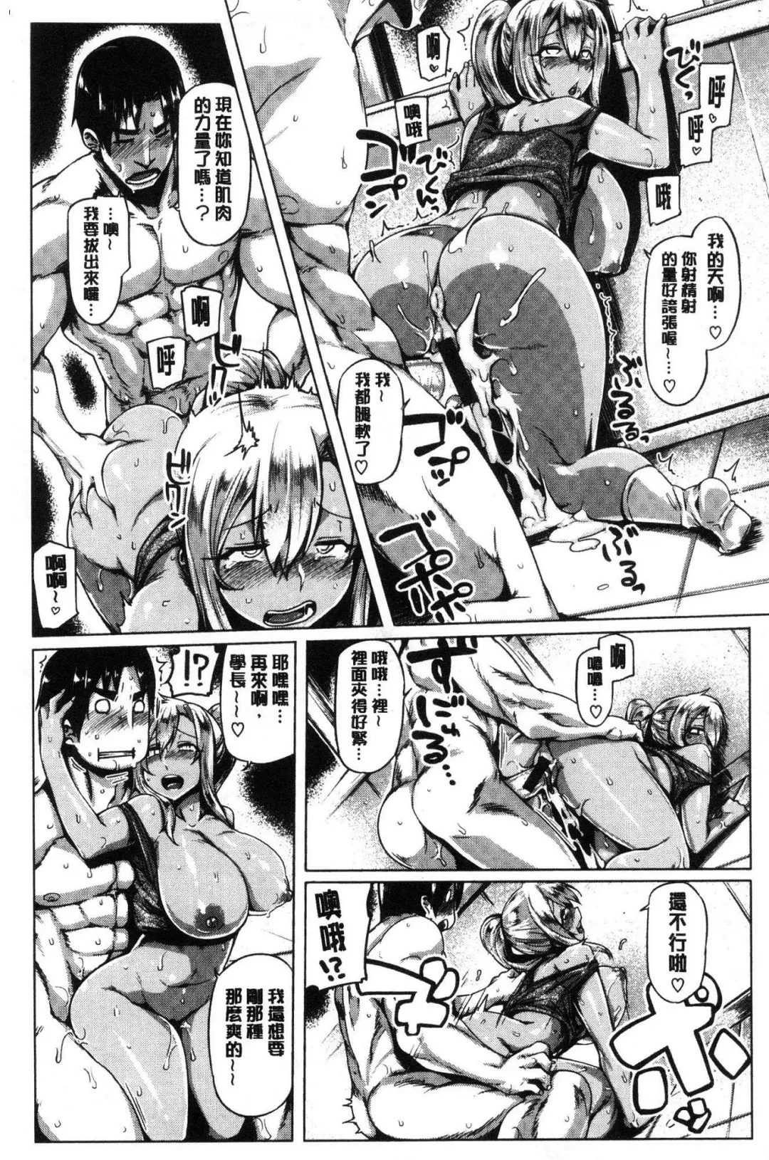 [Tabigarasu] Chichi Shiri Futomomo Fhentai - Page 92