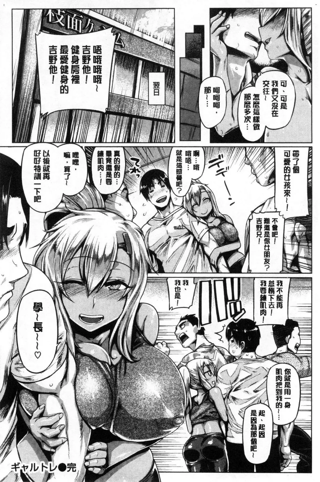 [Tabigarasu] Chichi Shiri Futomomo Fhentai - Page 93