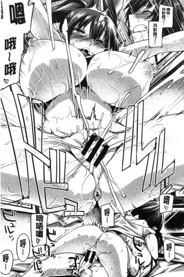 [Tabigarasu] Chichi Shiri Futomomo Fhentai - Page 108