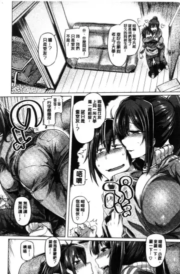 [Tabigarasu] Chichi Shiri Futomomo Fhentai - Page 111