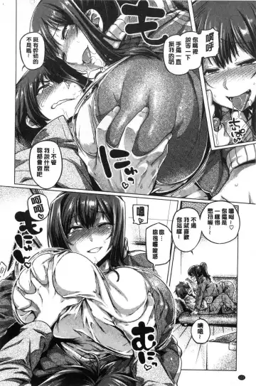 [Tabigarasu] Chichi Shiri Futomomo Fhentai - Page 113