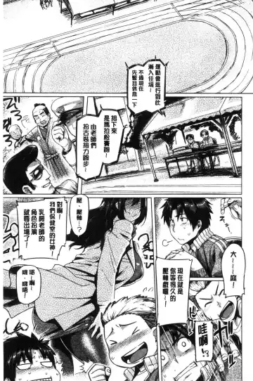 [Tabigarasu] Chichi Shiri Futomomo Fhentai - Page 122