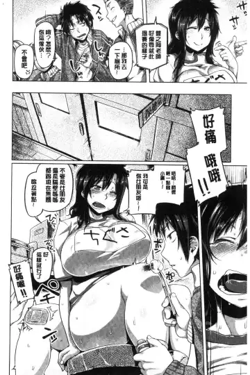 [Tabigarasu] Chichi Shiri Futomomo Fhentai - Page 125