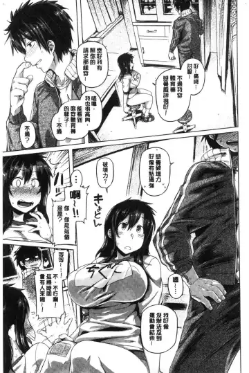 [Tabigarasu] Chichi Shiri Futomomo Fhentai - Page 126