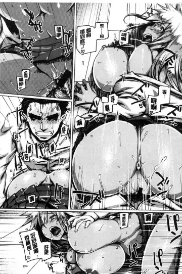 [Tabigarasu] Chichi Shiri Futomomo Fhentai - Page 15