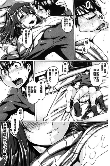 [Tabigarasu] Chichi Shiri Futomomo Fhentai - Page 159
