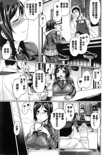 [Tabigarasu] Chichi Shiri Futomomo Fhentai - Page 161