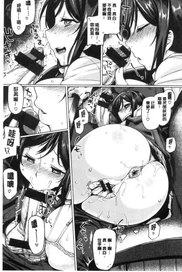 [Tabigarasu] Chichi Shiri Futomomo Fhentai - Page 166