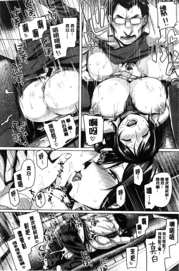 [Tabigarasu] Chichi Shiri Futomomo Fhentai - Page 173